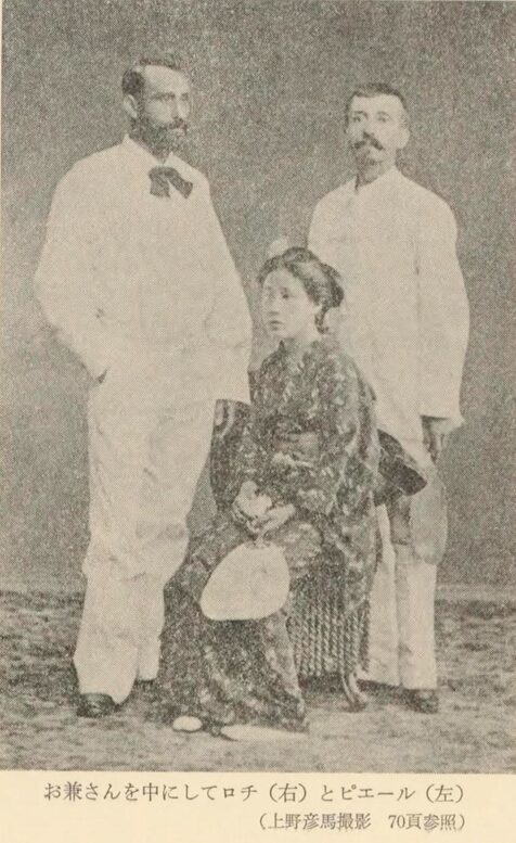お兼さん・ロチ・ピエール